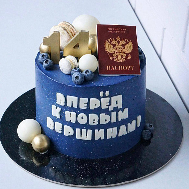 "К новым вершинам" купить - ноябрьск.сладкоежкин.рф
