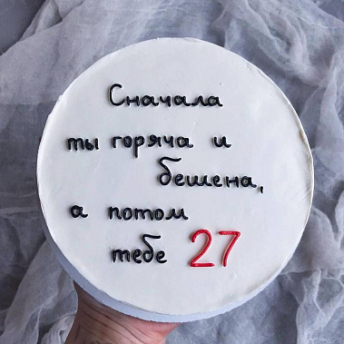 "От жара к прохладе" купить - ноябрьск.сладкоежкин.рф