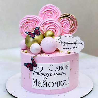 "Любимой мамочке" купить - ноябрьск.сладкоежкин.рф