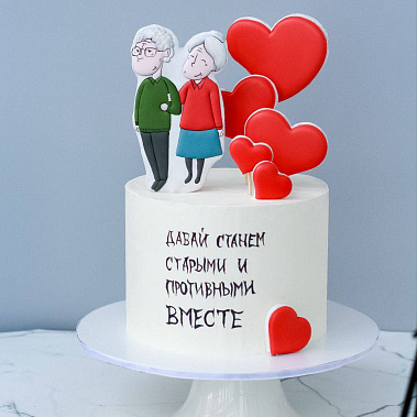 "Старыми вместе" купить - ноябрьск.сладкоежкин.рф