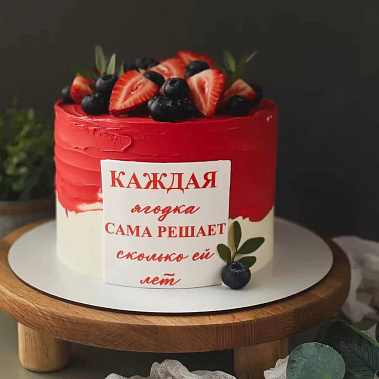 "Ягодка" купить - ноябрьск.сладкоежкин.рф