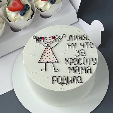 "Красоту мама родила" купить - ноябрьск.сладкоежкин.рф